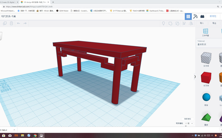 tinkercad 家具